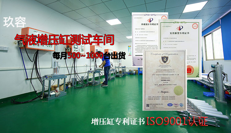 直壓式和預壓式氣液增壓缸產品優勢互補