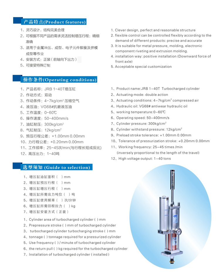 力行程可調氣液增壓缸型號選型特點